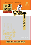 豆腐干