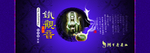 中国风包装