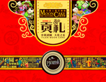 中国风包装