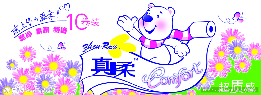 中国风包装
