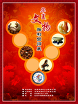中国风包装、