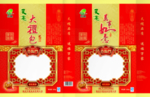中国风包装