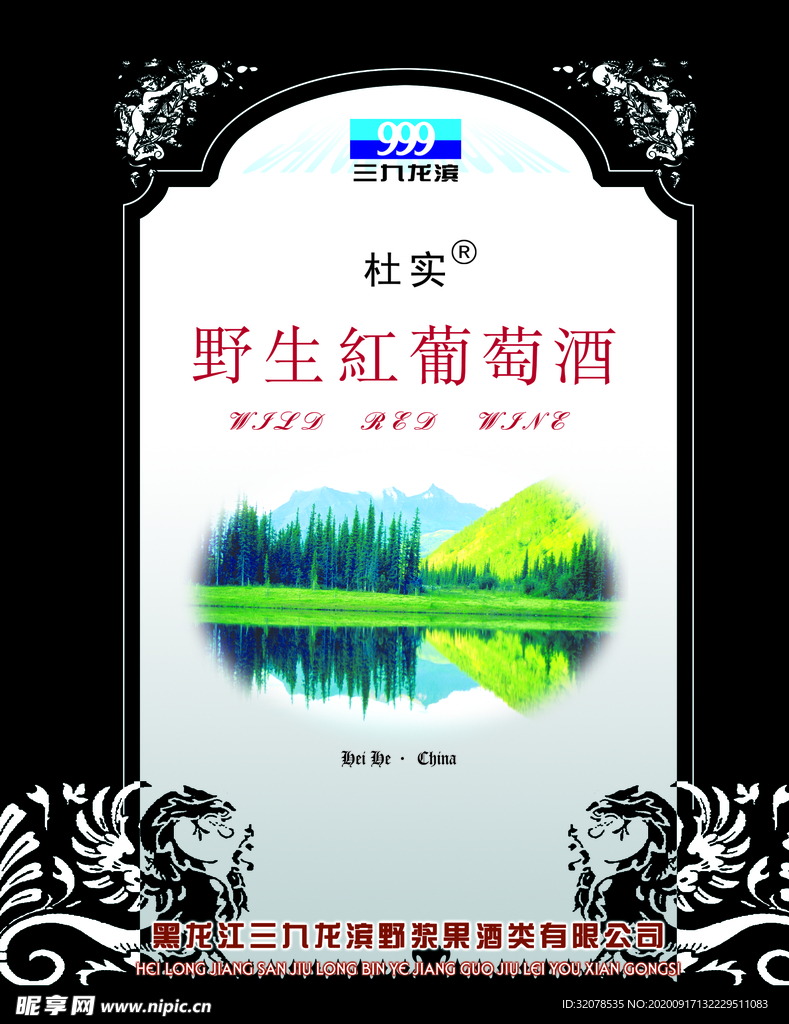 中国风包装