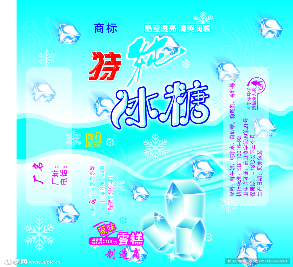 中国风包装