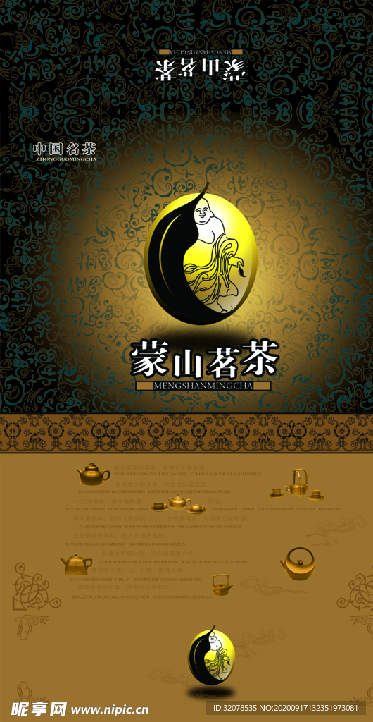 中国风包装