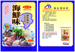 中国风包装