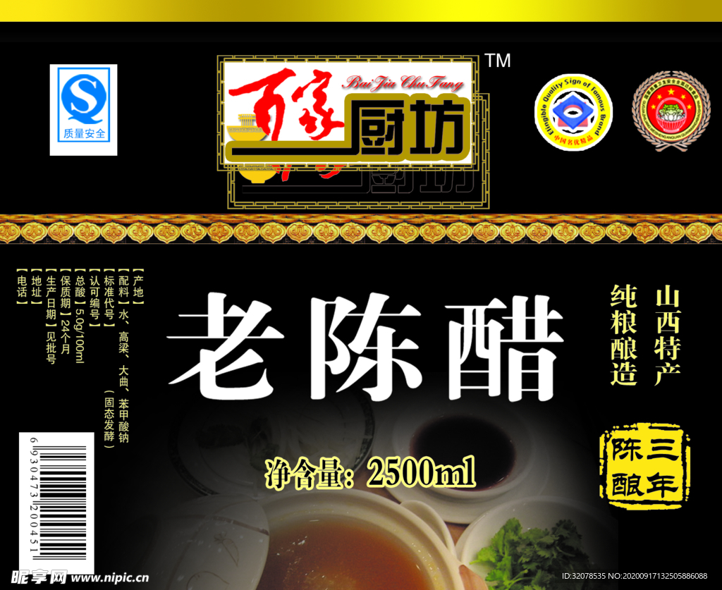 中国风包装