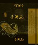 中国风包装