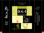 中国风包装