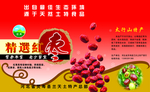 中国风包装