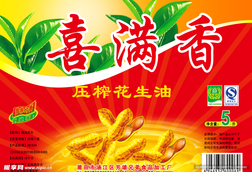 中国风包装