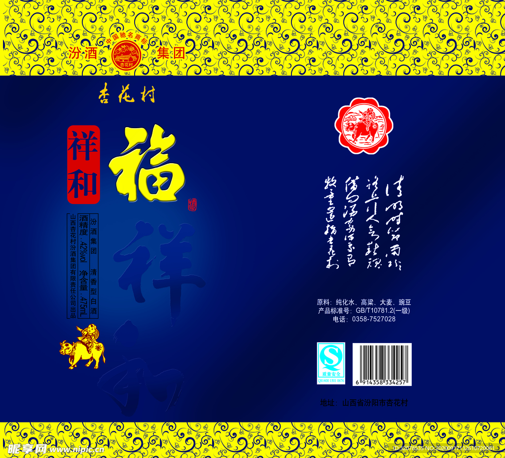 中国风包装