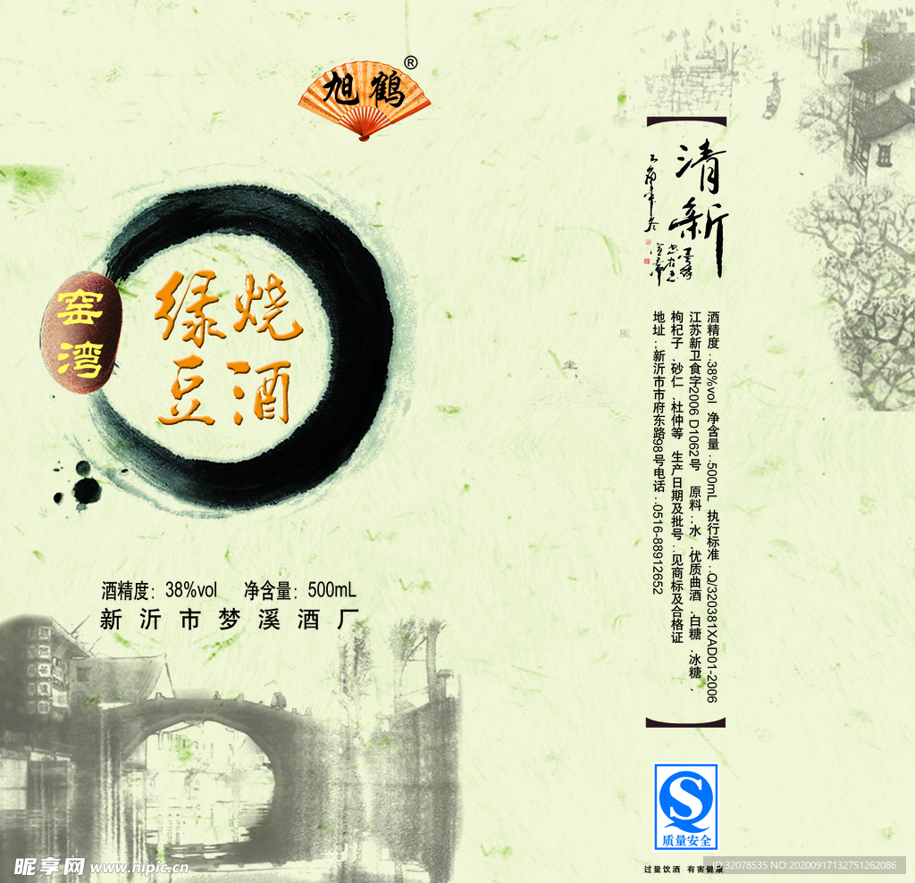 中国风包装
