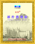 中国风包装