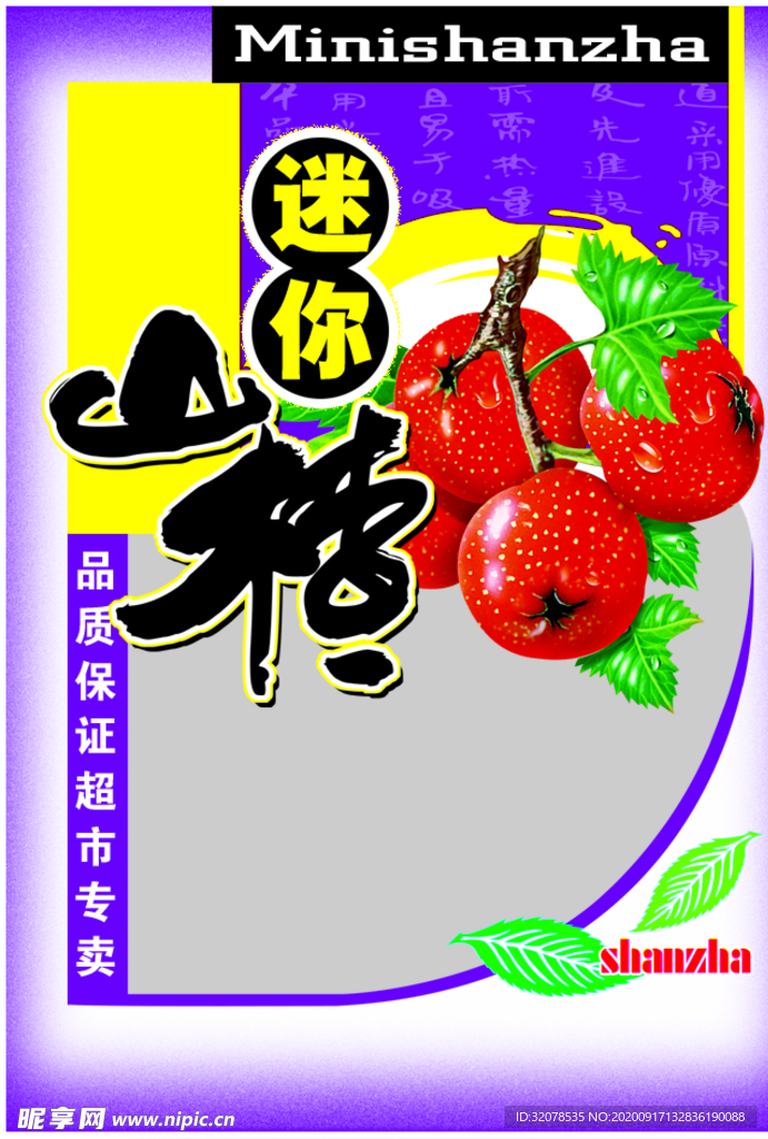 中国风包装