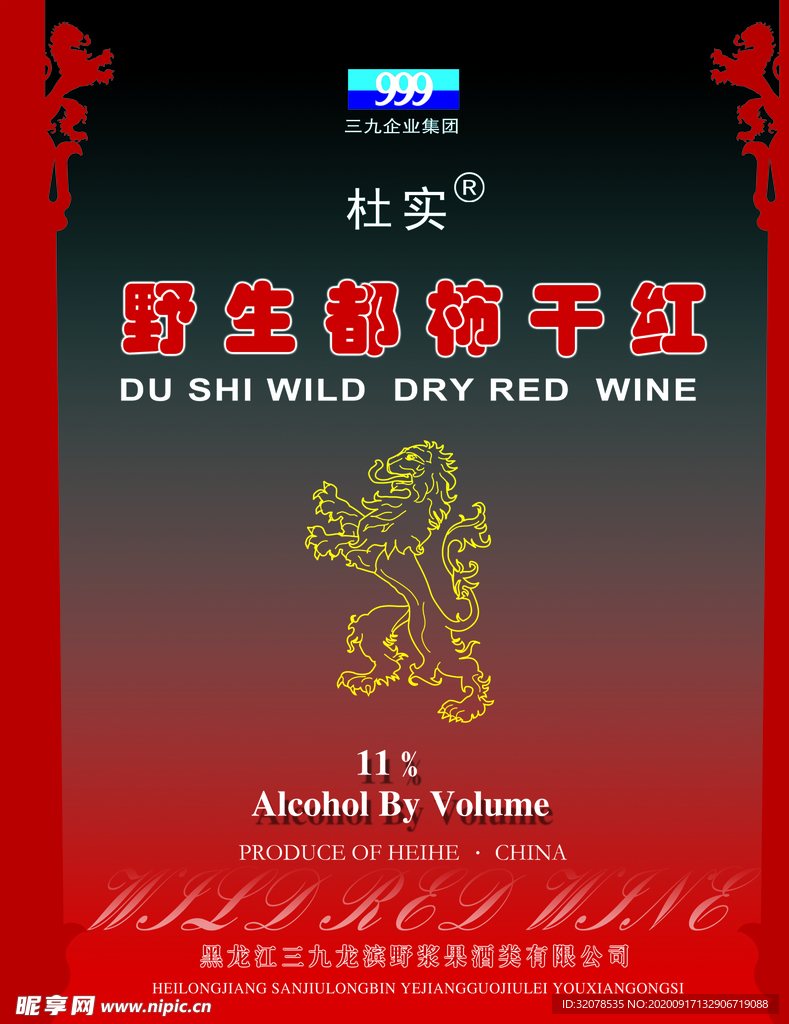 中国风包装