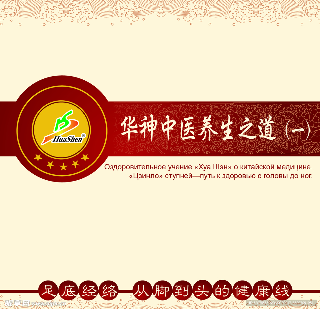 中国风包装