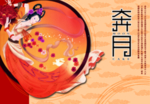 中国风包装