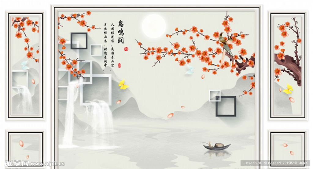 花鸟画 梅花 小船 背景墙