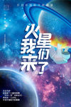 天问一号