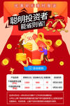 投资理财