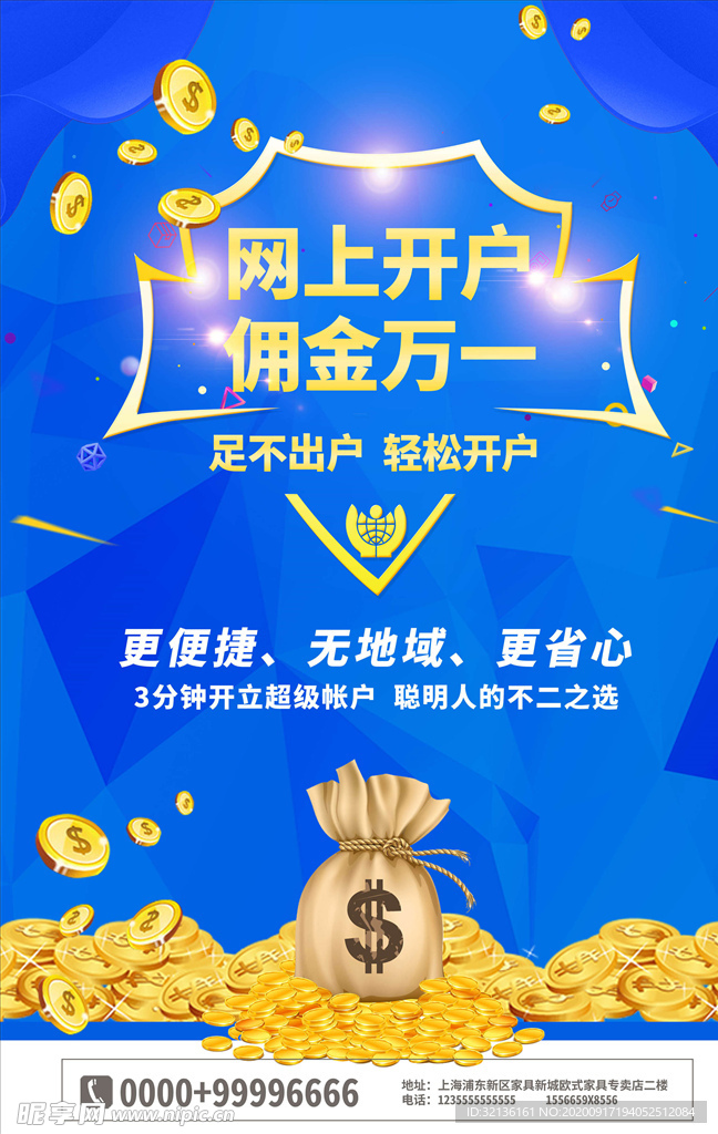 投资理财