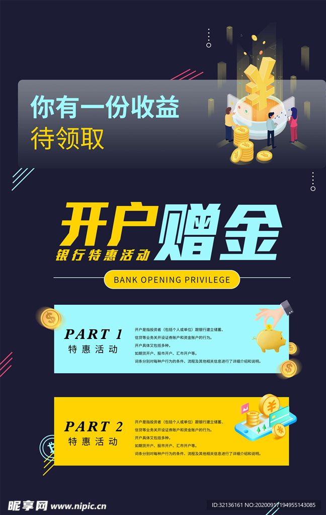 投资理财