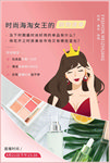 直播海报