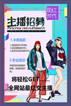 直播海报