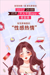 直播海报