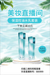 直播海报