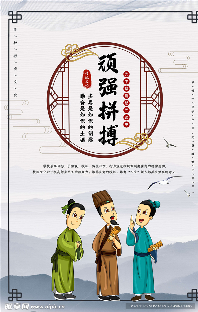校园文化