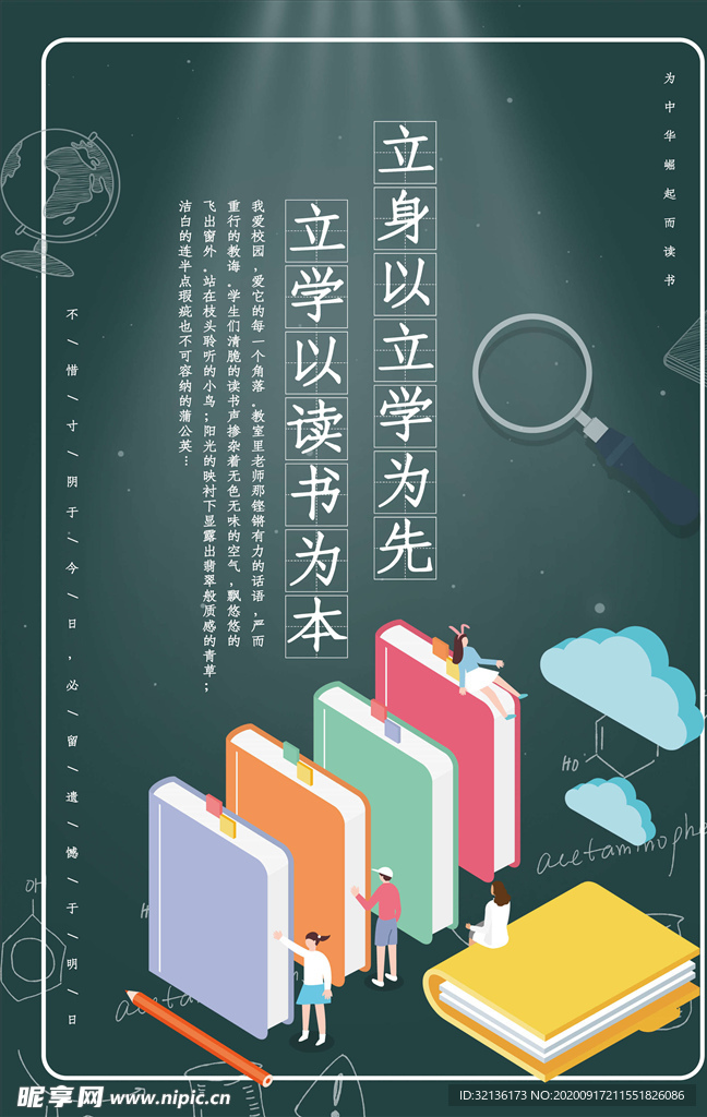 校园文化