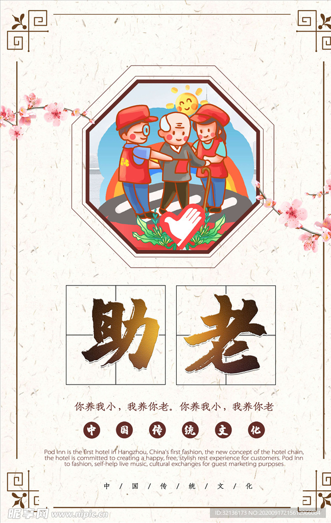 校园文化