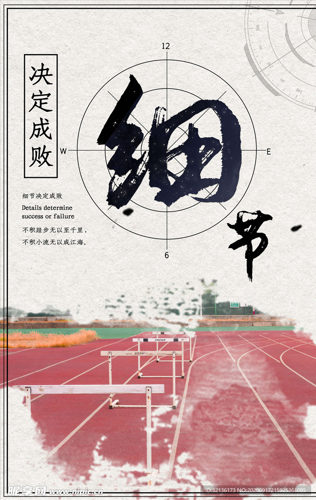 校园文化