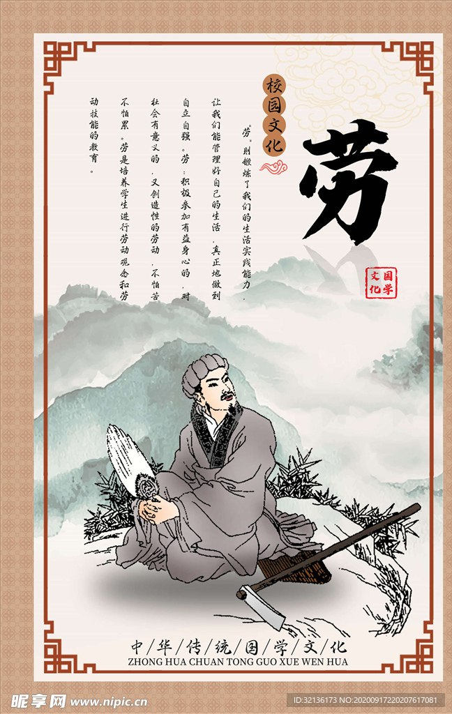 校园文化