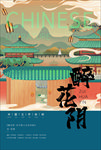 中国风