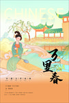 中国风