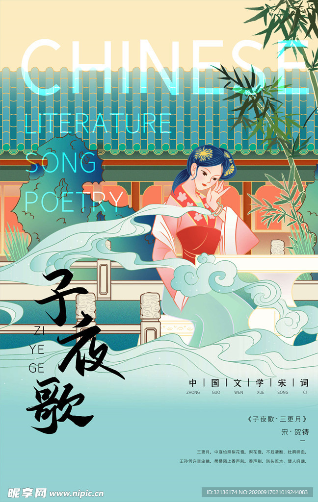 中国风
