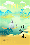 中国风