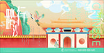 中国风