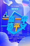 一盔一带