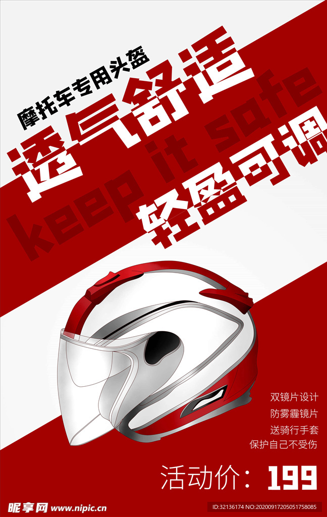 一盔一带