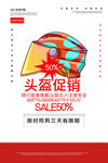 一盔一带
