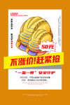 一盔一带