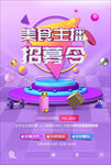 主播招募