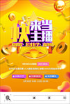 主播招募