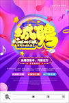 主播招募
