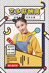 主播招募