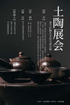 艺术展览